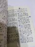 新华字典第12版大字本赠新华词典数字版1年使用权 教材教辅小学1-6年级语文课外阅读作文现代汉语词典成语故事牛津高阶古汉语常用字古代汉语英语学习常备工具书 实拍图