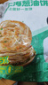 粮全其美老上海葱油饼 儿童早餐手抓饼100g*20片装春节也送货 实拍图