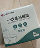 洁丽雅（Grace）一次性马桶垫60片旅行粘贴式酒店防水坐垫纸产妇坐便垫40*60cm 实拍图