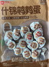 良品铺子什锦鹌鹑蛋450g卤蛋小包装64颗铁蛋即食盐焗卤味素食网红休闲零食 实拍图