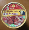 红塔茄汁牛肉罐头130克×6罐 即食0添加防腐剂午餐肉熟食速食 实拍图