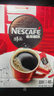 雀巢（Nestle）【侯明昊推荐】醇品速溶黑咖啡燃减0糖0脂*健身燃减防困48包*1.8g 实拍图