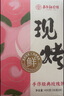嘉华经典玫瑰饼16枚共800g云南特产传统酥皮糕点【源头直发包邮】 实拍图