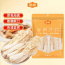 金唐竹荪50g 古田特产竹笙 山珍菌菇干货煲汤火锅年货食材 实拍图