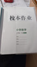 2026春53天天练小学数学三年级下册RJ人教版（便携版）五三天天练儿童节53天天练同步练习册活页练习作业本5.3天天练5·3天天练学霸培优学霸提优 实拍图