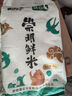 崇明大米2026当月新米 大米10斤/5kg家庭装 冷藏鲜米 珍珠米 粳米 含胚芽 实拍图