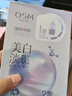 欧诗漫（OSM）珍珠美白淡斑面膜8盒补水保湿改善暗沉提亮护肤品 3.8女神节礼物 实拍图