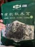 金唐有机秋木耳150g 东北特级黑木耳小碗耳 山珍菌菇干货火锅年货食材 实拍图