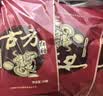 古方红糖 独立便携装192g 贵州手工甘蔗老红糖块可制作红糖姜茶 实拍图