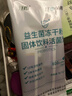 江中益生菌冻干粉800亿CFU/袋2g*4条 成人肠胃肠道益生元调理活性菌 实拍图
