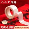 六品堂100枚无痕双面点点胶对联福字窗花专用高粘度强力固定不伤墙不留痕纳米透明贴手帐错题圆点胶 实拍图