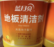 蓝月亮地板清洗剂 2kg/瓶*3 柠檬香 木地板瓷砖 地板清洁剂 拖地清洁剂 实拍图