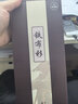 铁布衫【非卖品丨单拍不发货】手机屏幕疏油层修复液抗指纹油免烤钢化膜防护喷雾顺滑 实拍图