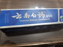 云南白药经典系列牙膏 健齿护龈改善牙龈问题 清新口气留兰香型牙膏180g 实拍图