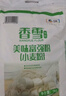 香雪美味富强粉20斤 小麦粉 中筋面粉 实拍图