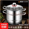 不锈钢蒸锅特厚家用电磁炉燃气灶专用锅汤锅多层小蒸锅带蒸笼蒸屉 24cm【双层配盖+蒸格】加厚品质款- 24cm 实拍图