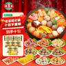 海霸王什锦涮烤套餐10种火锅食材1023g牛肉丸蟹棒鱼豆腐 实拍图