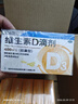 星鲨维生素d3滴剂30粒*5盒装儿童岁促钙吸收+碳酸钙d3咀嚼片青少年钙片儿童3-4-11-13-17岁助长高骨骼发育48粒 实拍图
