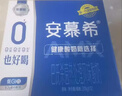 伊利安慕希 0蔗糖 常温酸奶200g*12盒礼盒装 实拍图