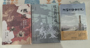 刘拓访古行记（套装2本）京东定制 阿富汗访古行记+伊拉克访古行记 北大考古博士刘拓的冒险与勇气之旅 实拍图