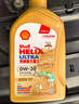 壳牌（Shell）全合成机油 0w-30(0w30) API SN级ACEA C3 4L 动力橙汽车保养 实拍图