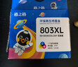格之格803墨盒可加墨 适用惠普2132墨盒2600 1112 2621 2622 1111 2628 hp2130 1110 2131打印机墨盒 803xl 黑色 实拍图