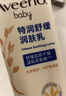 艾惟诺（Aveeno）艾维诺婴儿润肤乳儿童宝宝面霜秋冬高保湿防干痒红身体乳227g 实拍图