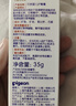 贝亲（Pigeon）婴儿护臀膏 新生儿护臀膏 屁屁霜屁屁乐 35g IA149- 实拍图