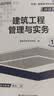 27新版现货正版一级建造师2027教材一建教材2027全套考试用书视频网课2027年一建教材2026历年真题试卷章节习题2027年一建建筑市政机电公路水利实务可搭配中国建筑工业出版社官方教材 ⑥【通关 实拍图