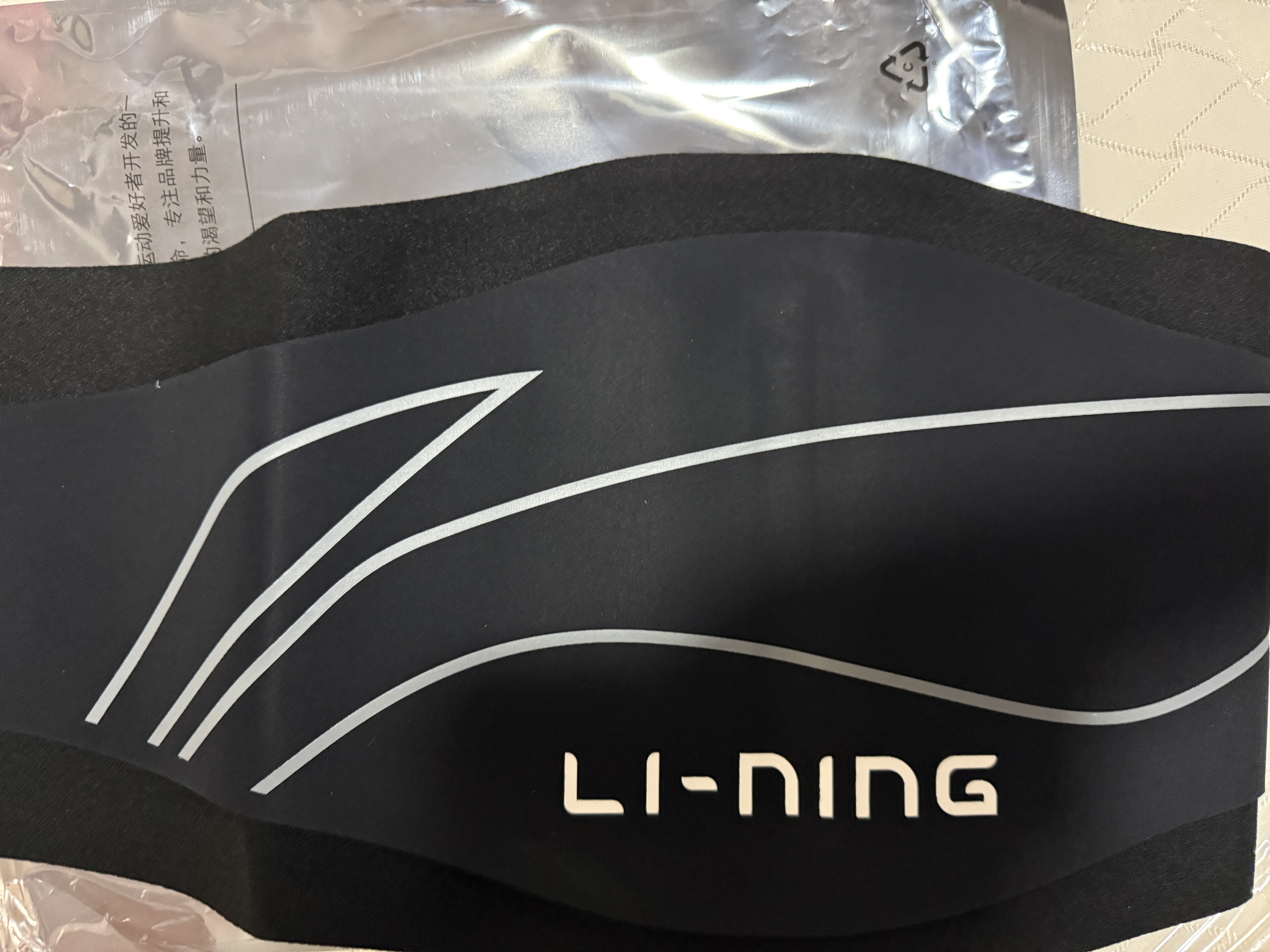 李宁（LI-NING）护腰带腰间盘突出腰部支撑男士专用腰肌劳损运动腰疼久坐站岗超薄 实拍图