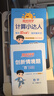 阳光同学 2026春新计算小达人 数学 六年级下册人教版同步教材练习册计算口算题训练作业本 实拍图