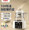 贝因美（Beingmate）恒温水壶 恒温壶婴儿调奶器温热暖奶器家用冲奶粉电热烧水壶 实拍图