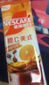 雀巢（Nestle）【侯明昊推荐】橙C美式速溶咖啡粉0脂肪特调果咖冷热即溶5条*17g 实拍图