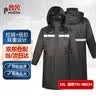 普舍（PUTSCHE）长款制式雨衣 2XL码 双层加厚防暴雨可印字012 实拍图