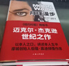 月球漫步 (美)迈克尔·杰克逊 自传传记书籍 个人回忆录 家庭相册 珍贵照片 音乐天才人物传记 上海三联书店 正版书籍 晒单实拍图
