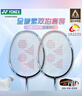 尤尼克斯（YONEX）羽毛球拍对拍全碳素弓箭套装比赛ARC5I蓝粉5U附手胶尼龙球拍包 实拍图
