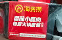 海底捞自热火锅 方便速食免煮出游野餐零食番茄小酥肉火锅275g 实拍图