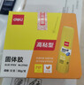 得力（deli）【全网低价】36g高粘PVP固体胶水 强力粘接 无甲醛快干耐用胶棒 学生文具 12支 办公用品 27052 实拍图