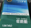 得力（deli）珊瑚海A4打印纸 80g500张*5包一箱 双面使用 加厚复印纸 整箱2500张7378【销冠系列】 实拍图