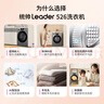 统帅（Leader）海尔出品 悦己滚筒洗衣机 全自动家用内衣洗 10公斤超薄 京东自营以旧换新家电补贴XQGL100-LJ526H 实拍图