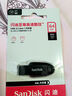 闪迪（SanDisk）128GB U盘 CZ73 安全加密 数据恢复 学习电脑办公投标 小巧便携 车载 大容量金属优盘 实拍图
