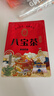 宁安堡多口味八宝茶 宁夏特产三炮台养生茶饮独立小袋10袋*80g 共800克 实拍图