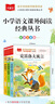 快乐读书吧三年级下册（3册）中国寓言故事+克雷洛夫寓言+伊索寓言 大语文系列注音版儿童文学 万物复书 实拍图