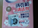 老管家洗衣机清洁剂125g*6袋滚筒波轮洗衣机清洗剂杀菌除垢祛味花香 实拍图