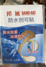 邦迪创口贴防水创可贴70mmx22mmx10片x10盒止血护创防水阻菌100片出游 实拍图