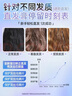 维特丝蛋白矫正直发膏免拉家用刘海头发定型柔顺拉直软化剂烫发药水男女 实拍图