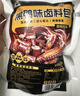 川珍黑鸭味卤料包220g 麻辣鲜香武汉绝味鸭脖鸭架鸭货家用炖肉料 实拍图