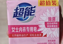 超能 女士内衣皂 茉莉清香 101g*2块*5组 除菌 洗衣皂 安全祛异味 实拍图