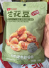 良品铺子 牛肉味兰花豆120g 坚果炒货 休闲零食干果小吃豆类蚕豆 实拍图