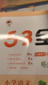 2026春53全优卷53天天练同步试卷二年级下册小学套装共4册语文+数学北师大版赠2个演练场本 实拍图